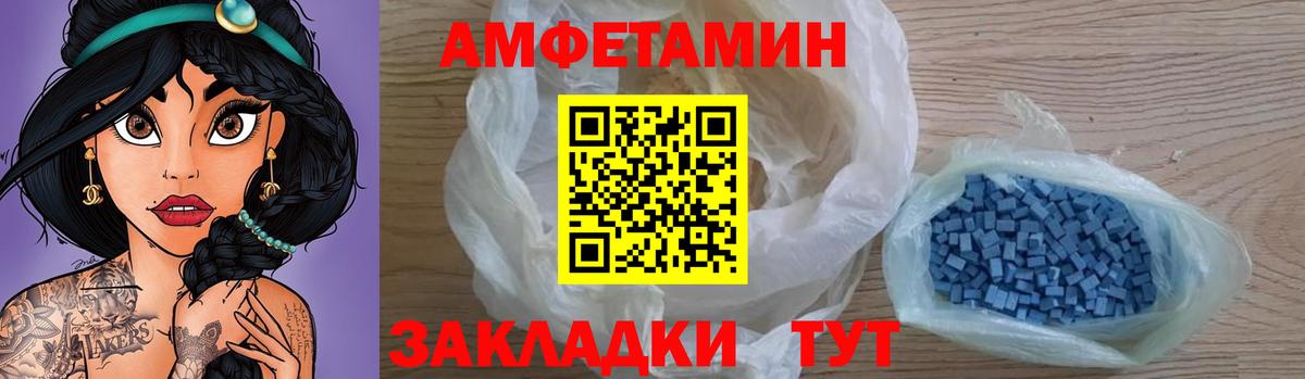 blacksprut рабочий сайт  АМФЕТАМИН 98%  Амфетамин  Вход с VPN  Зерноград 