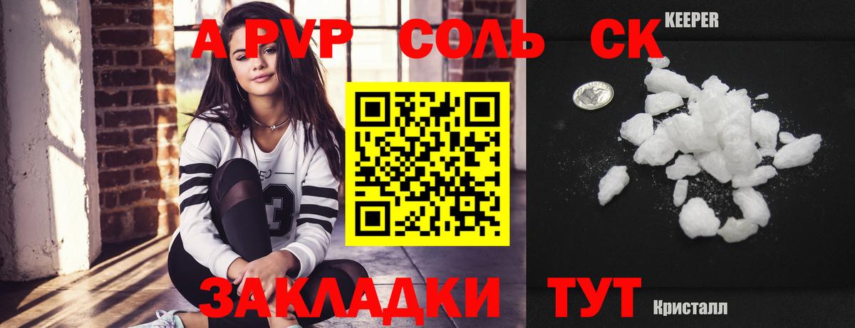 Зерноград  Alpha PVP крисы CK  Вход с VPN  А ПВП  Alfa_PVP крисы CK 