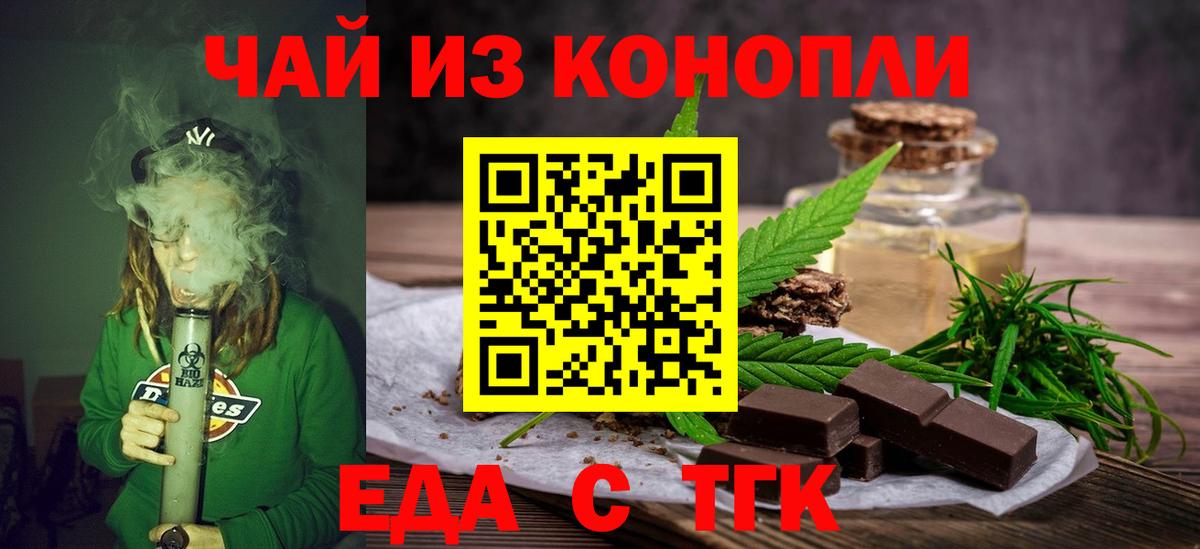 Зерноград  Cannafood марихуана  Вход с VPN 
