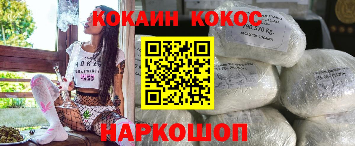 Cocaine  наркошоп  Зерноград  COCAIN Боливия  КОКАИН 99%  Вход с VPN 
