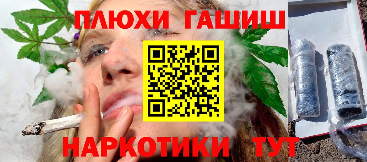 ГАШ  Вход с VPN  ГАШИШ индика сатива  Зерноград  ГАШ VHQ 