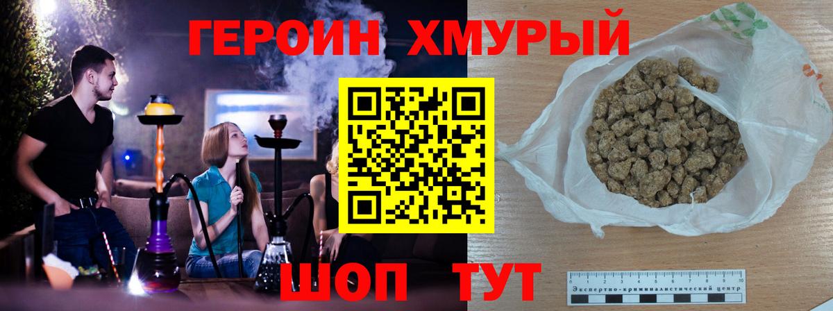 ГЕРОИН афганец  Вход с VPN  ГЕРОИН  Зерноград 