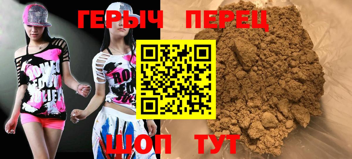 ГЕРОИН гречка Зерноград