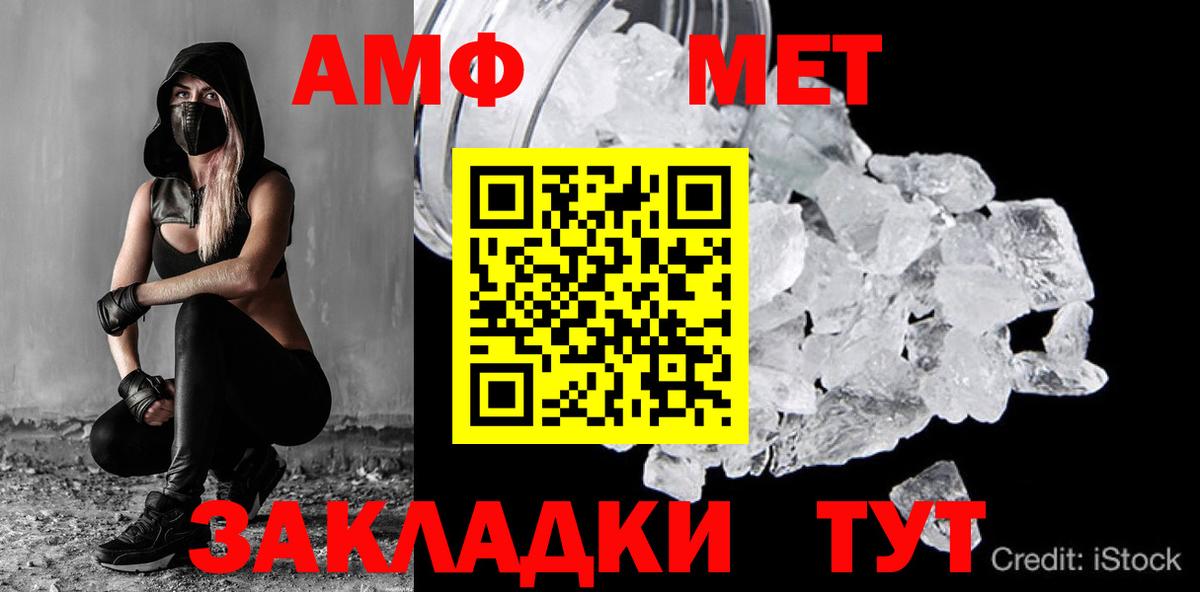 МЕТАМФЕТАМИН Декстрометамфетамин 99.9% Зерноград