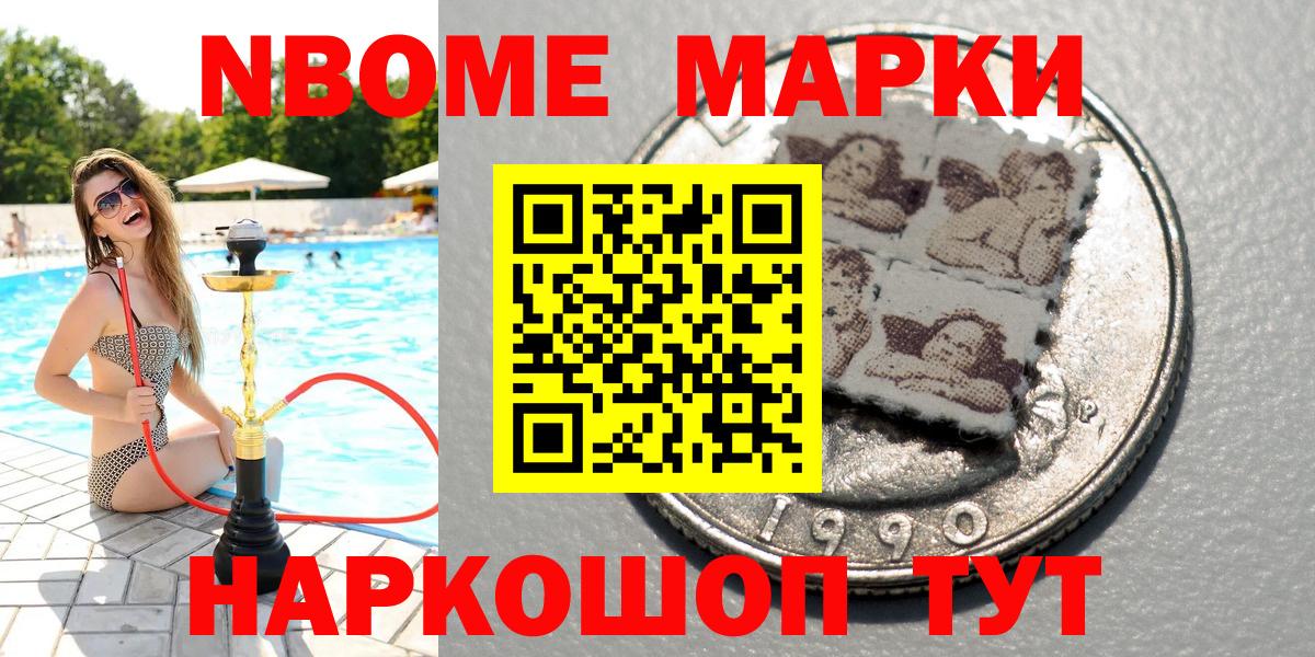 Наркотические марки  Марки 25I-NBOMe 1500мкг  Марки 25I-NBOMe 1500мкг  Вход с VPN  Зерноград 