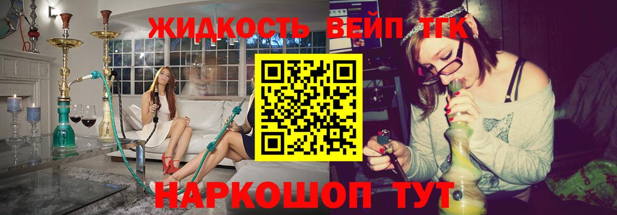 ТГК гашишное масло  Вход с VPN  закладки  Зерноград 